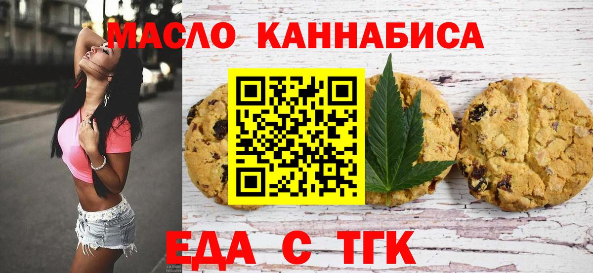 Canna-Cookies марихуана  Вход с VPN  Петропавловск-Камчатский 