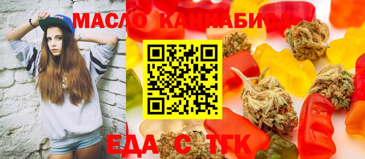 Canna-Cookies конопля Петропавловск-Камчатский