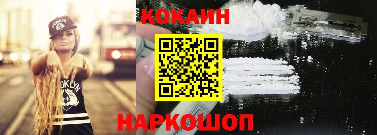 COCAIN 97% Петропавловск-Камчатский