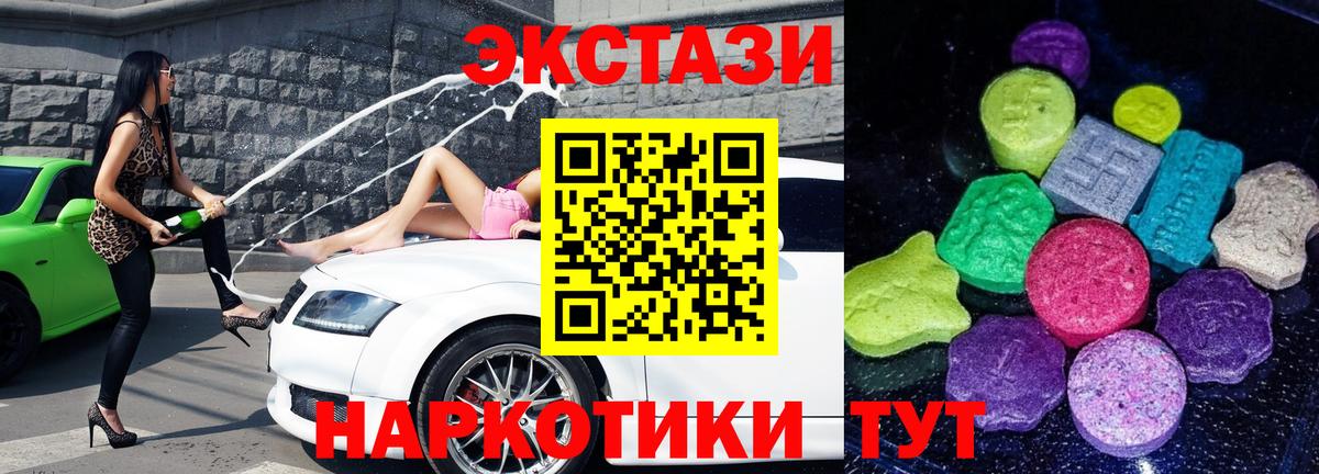 ЭКСТАЗИ 99%  Ecstasy DUBAI  ЭКСТАЗИ  Петропавловск-Камчатский  Вход с VPN 