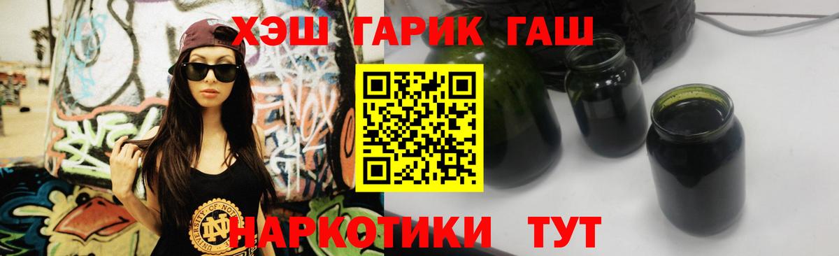 Петропавловск-Камчатский  ГАШ Изолятор  Вход с VPN  Гашиш ice o lator 