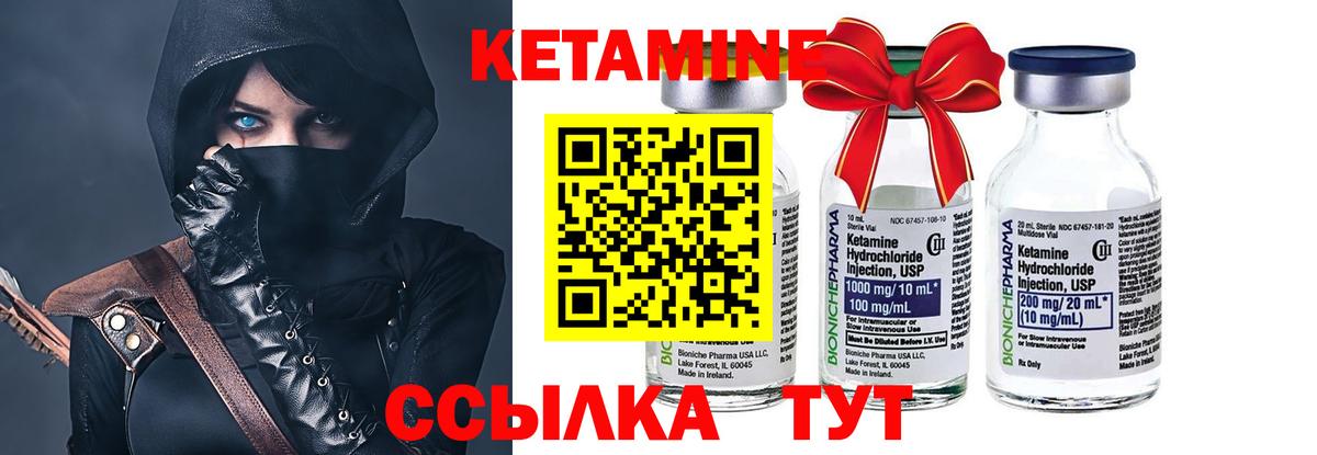 Кетамин VHQ  Вход с VPN  КЕТАМИН VHQ  Петропавловск-Камчатский 
