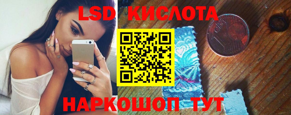 LSD-25 экстази кислота  LSD-25 экстази  Вход с VPN  Петропавловск-Камчатский  ЛСД экстази кислота 
