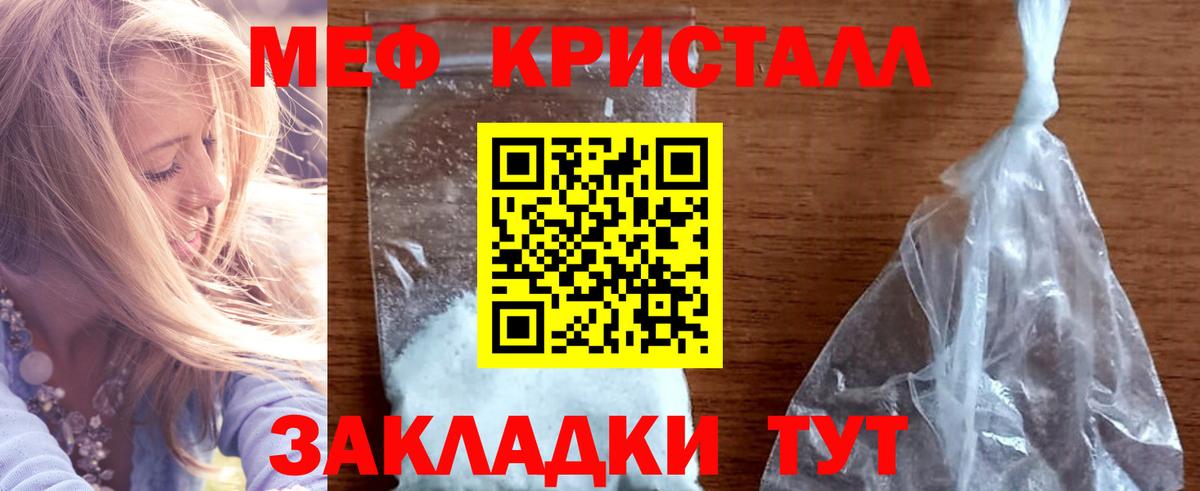 Петропавловск-Камчатский  Меф mephedrone  Вход с VPN  Мефедрон мука 
