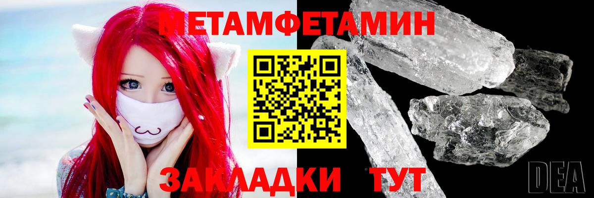 МЕТАМФЕТАМИН Декстрометамфетамин 99.9%  Вход с VPN  Метамфетамин  МЕТАМФЕТАМИН Декстрометамфетамин 99.9%  Петропавловск-Камчатский 