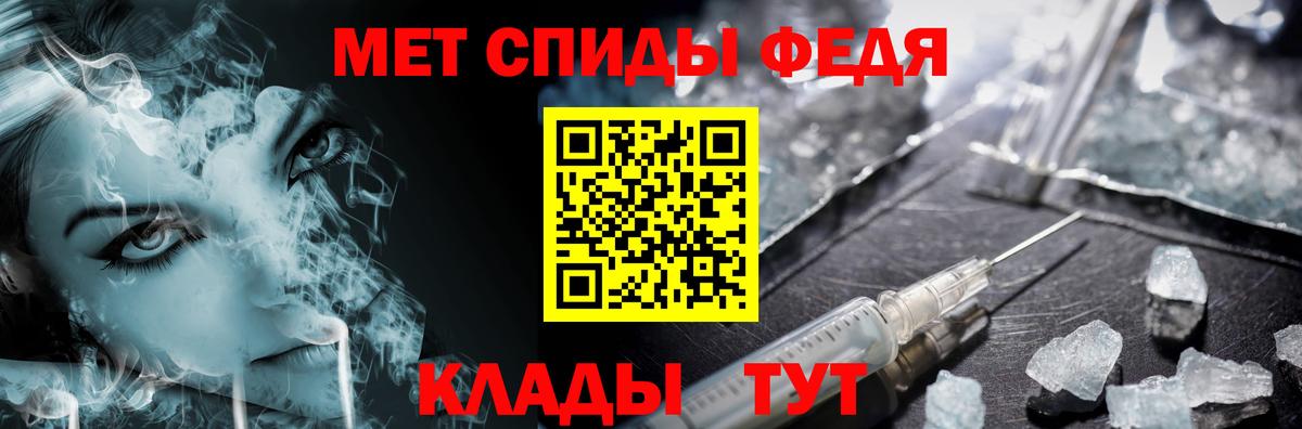 МЕТАМФЕТАМИН Декстрометамфетамин 99.9% Петропавловск-Камчатский