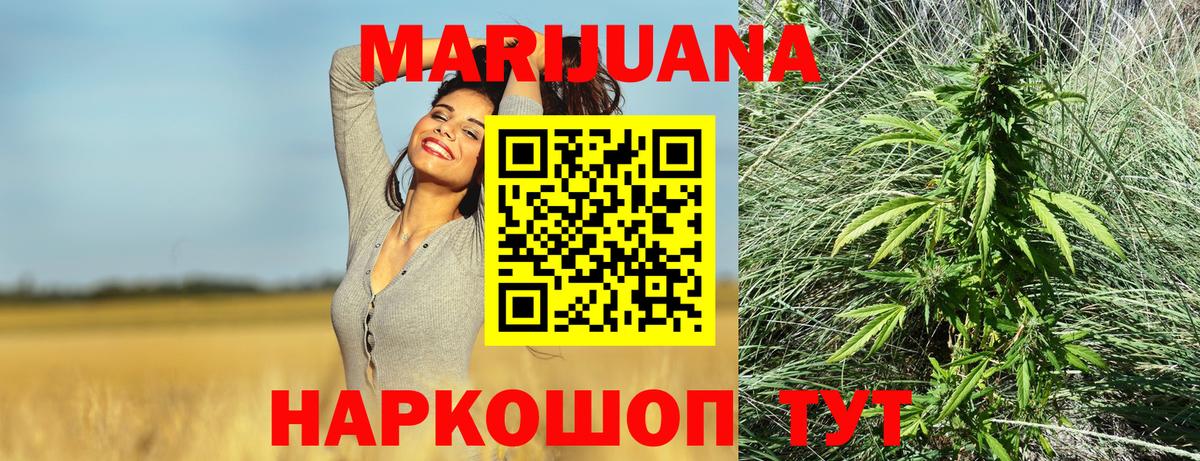 Марихуана SATIVA & INDICA  Вход с VPN  Петропавловск-Камчатский  Шишки марихуана THC 21%  МАРИХУАНА марихуана 